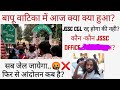 मसाल जुलूस आज ?(जगह और timing क्या है?)छात्र नेता और student क्या planning कर रहे हैं🤯❌।jssccgl।
