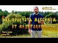 Как получать максимум от медитаций? Советы ведуна. Выпуск №6 [Ведзнич]