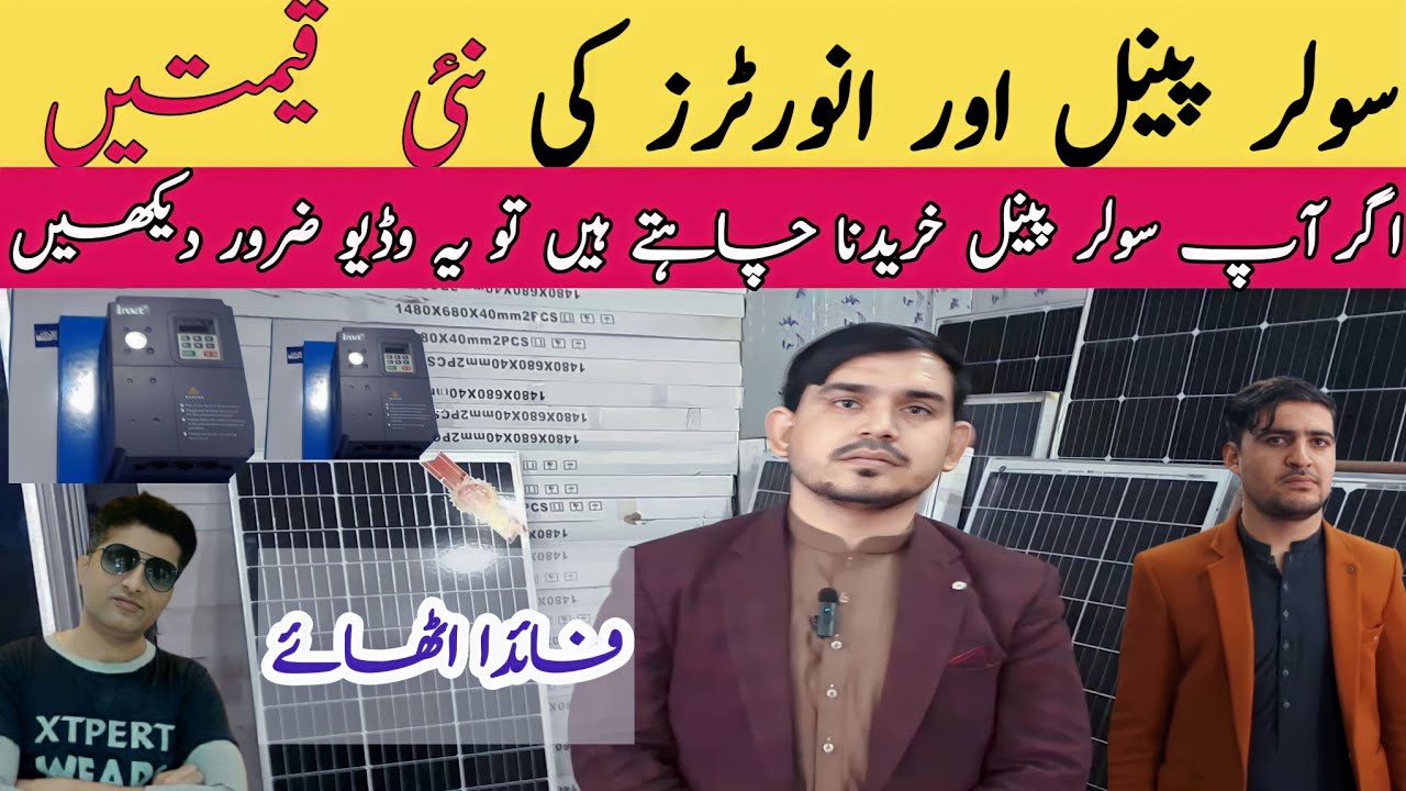 Solar Panel Price in Peshawar karkhano market A Quality solar panel