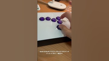 Qanba Gravity KS グラビティ KS メカニカルスイッチ アーケード ボタン　聴き比べ