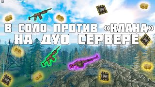 1 Против 5 Тимеров На ДУО Сервере в FALLEN | Roblox