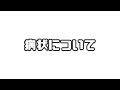 【生配信】病状について