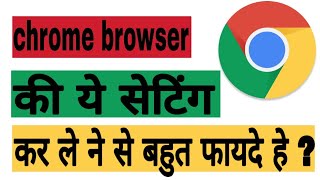 chrome browser best settings 2018 screenshot 5