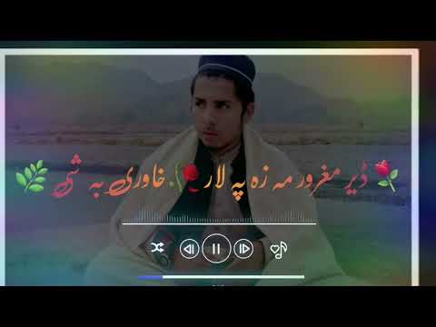    2022 پشتو خکلی اشعار