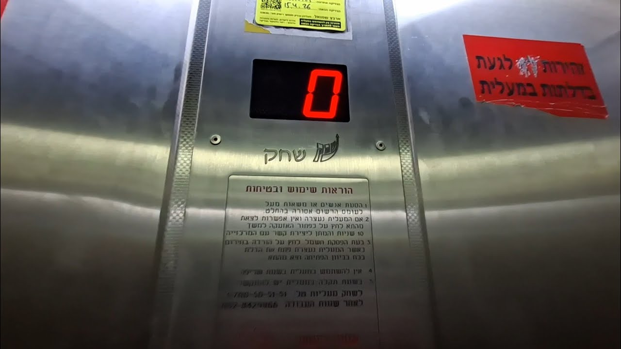 Old Shahak hydraulic elevator at office building on Moria Street - Haifa, Israel