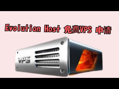 【搞机零距离】免费VPS 申请 - 8H/64GB/500 SSD/1G端口，无需信用卡，也不需要注册