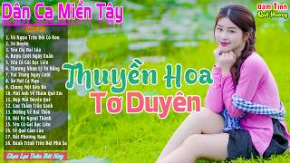 Thuyền Hoa, Tơ Duyên ▶LK Nhạc Dân Ca Trữ Tình Miền Tây Chọn Lọc Hay Nhất | Dân Ca Miền Tây Mới Nhất