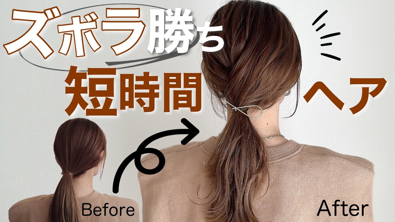 【これぞ毎日できる。】簡単ローポニー♡と、色々。