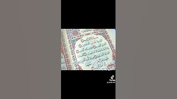 سورة الفاتحة برواية قالون عن نافع بوجه،ووافقه ابن كثير بخلف عن قنبل وأبو جعفر