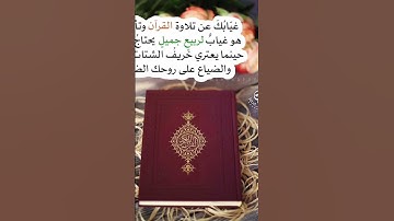من بدائع القارئ أمين موسى. ج٢٠
