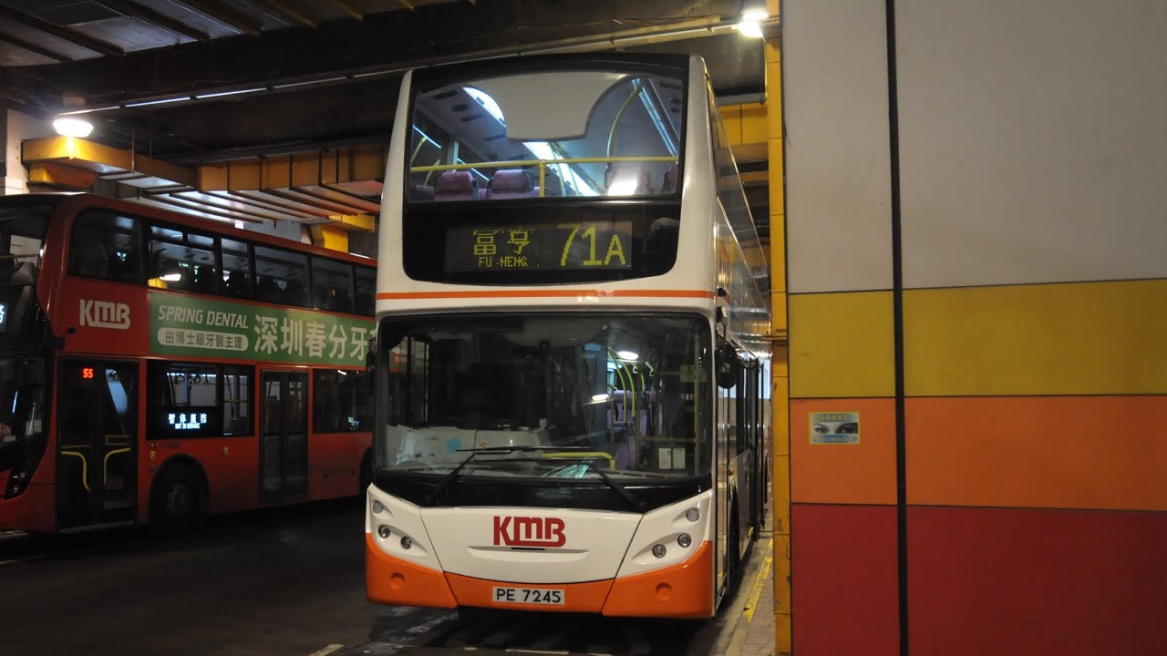 [撞車修理復出]九巴KMB PE7245(ATEU53)@71A(大埔墟→富亨) 下層展望 (原速)