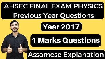 AHSEC Final Exam Physics || Year 2017 || 1 marks Questions || Assamese Explanation