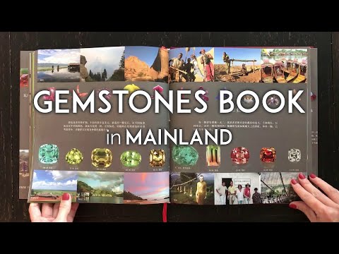 GEMSTONES BOOK in Mainland：瑰丽的天然宝石收藏家 ~ 华丽上市