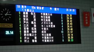 20190929_千葉県スプリント選手権_男子15歳以上50mBa_予選10組