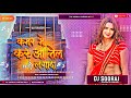 Kamar me karua tel lagada old bhojpuri remix  roadshow dance mix  dj sooraj giridih