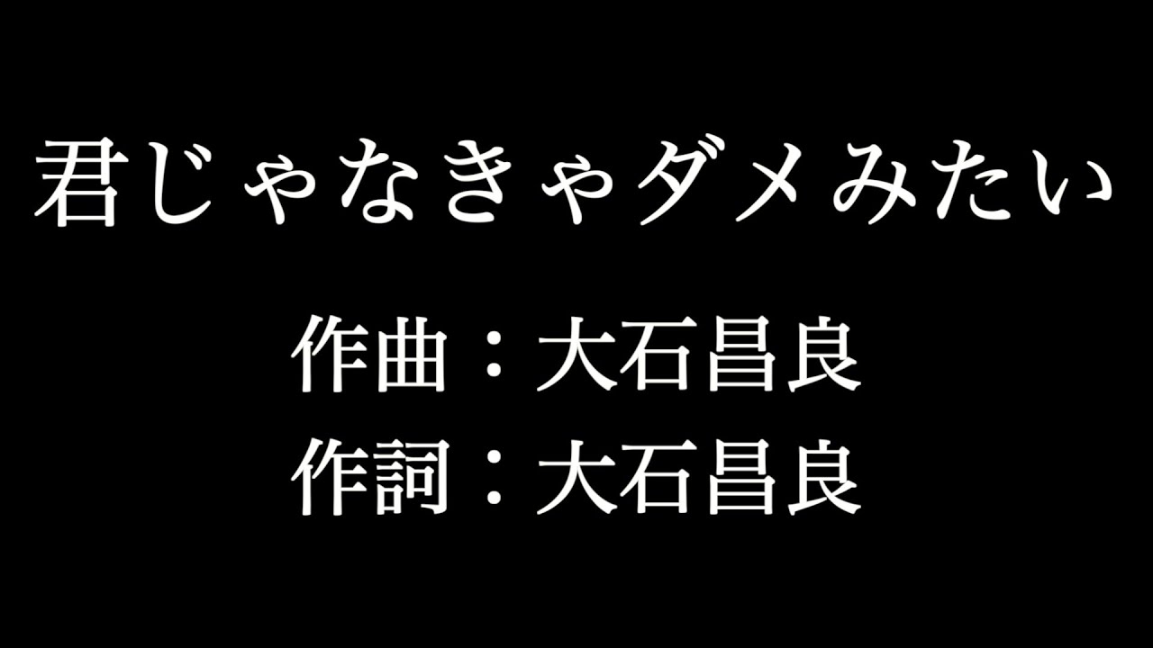 Gekkan Shoujo Nozaki Kun Op Kimi Janakya Dame Mitai Karaoke Off Vocal By alice