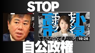 原口一博の配信のサムネイル画像