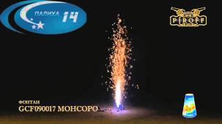 GCF090017 МОНСОРО1