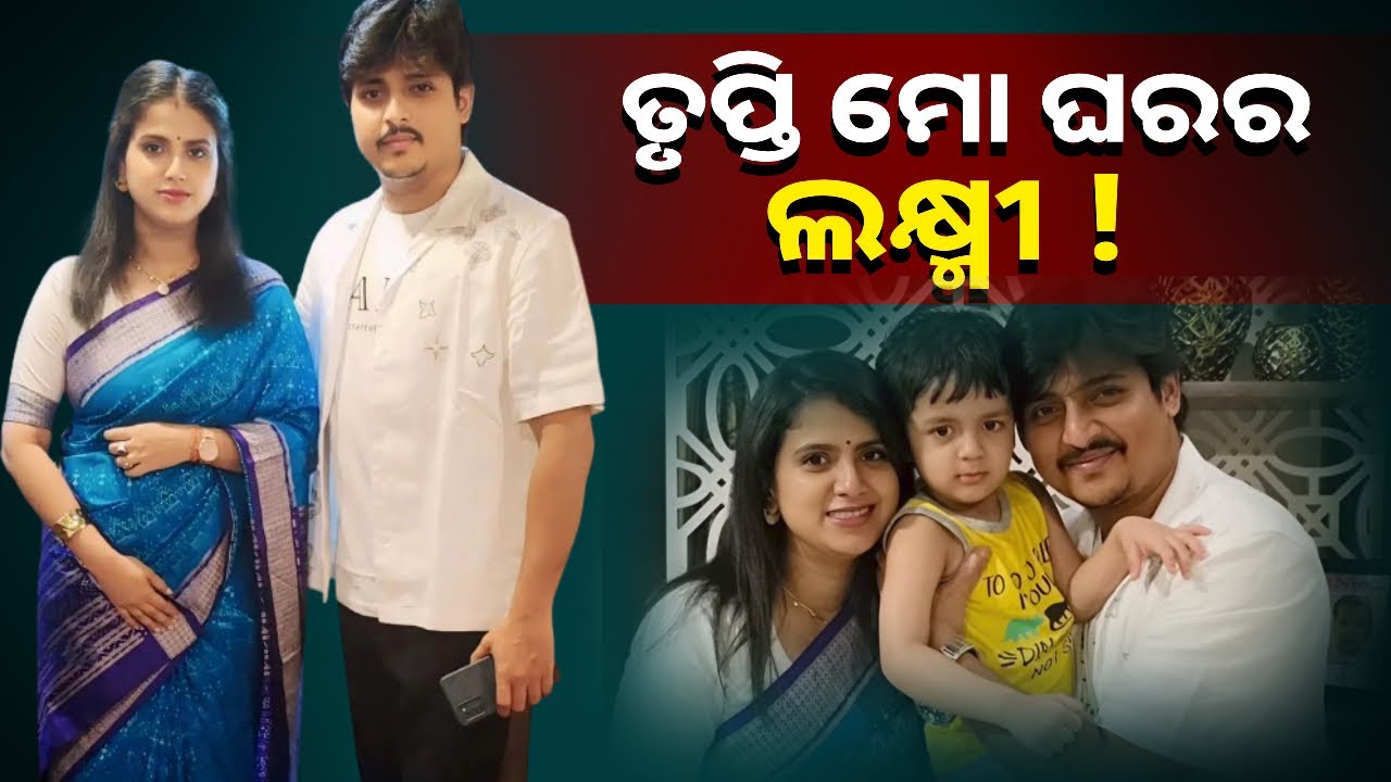 ତୃପ୍ତି ନ ଥିଲେ ପୁଅର ସବୁ ଦାୟିତ୍ଵ ମୁଁ ନିଏ || Knews Odisha