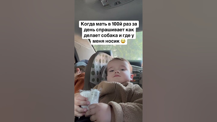 А нечего лезть со своими вопросами😂 #беременность #юмор #декрет #материнство #сребенком #мамскийблог