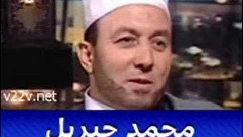 محمد جبريل سورة القدر   سورة 97   عدد آياتها 5