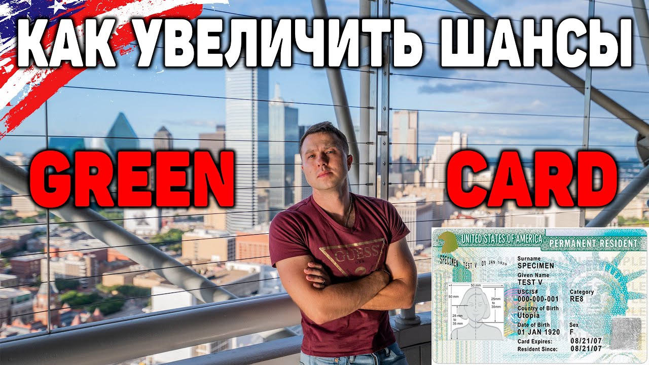 что такое грин-карта для автомобиля в европе