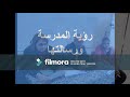 قسم التدريب إدارة المعصرة التعليمية قسم التدريب إدارة المعصرة التعليمية