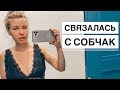 НЕУДАЧНАЯ РАБОТА НА СОБЧАК - Съемка подпольных мест / Влог из Москвы