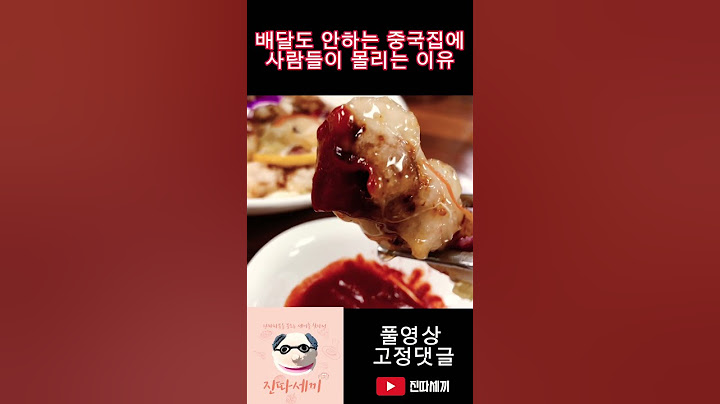 짜장시켰는데 간짜장주는집 배달없이홀장사만하는맛집 #shorts