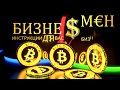 💼Бизнес идеи - 💹флешка майнер💱, usb asic💰, usb miner, asic майнер, 📈bitcoin miner🎩