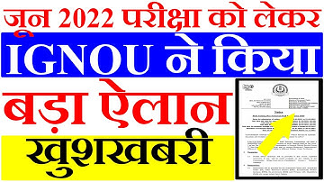 [Double Good News For Students ] IGNOU June 2022 Latest Update For Exam Last Date is Again Extended