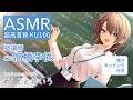 ASMR 囁き タッピング 吐息 おしごとねいろ 塾講師編 CV 高橋李依 