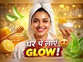 Sirf 10 Minute 🥰 Mein Glow 😲 | Kitchen Skin Care Routine #shorts #viral #skincare #love