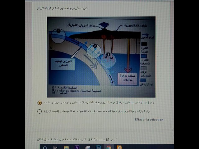 😤المحمل بالأخطاء_ 17 خطأ  Clic edition نقد إمتحان منشورات