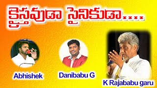 Video thumbnail of "క్రైస్తవుడా సైనికుడా Kraystavuda sainikuda balavantuda parisudduda telugu christian song k rajababu"