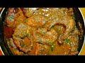 मछली बनाने का आसान तरीका | Rohu Fish Curry | How to make Fish Curry at home | fish curry recipe