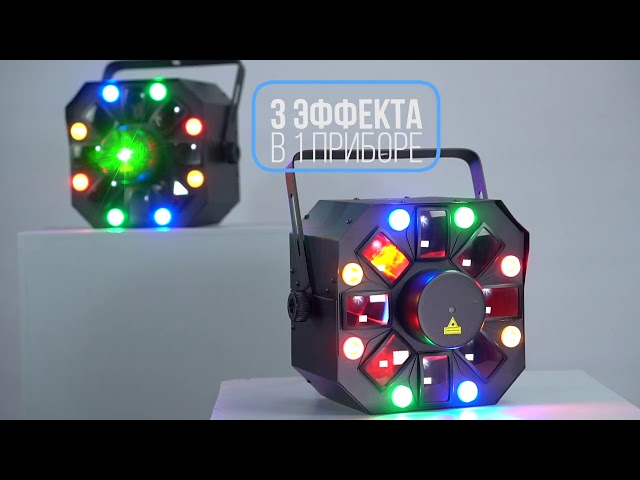 Светодиодный LED прибор Free Color FX3 STINGER