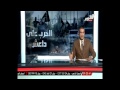 نشرة اخبار التحرير الواحدة صباحا 7 يناير 2015