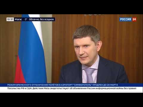 Интервью Максима Решетникова «России-24» о мерах поддержки экономики в условиях санкций