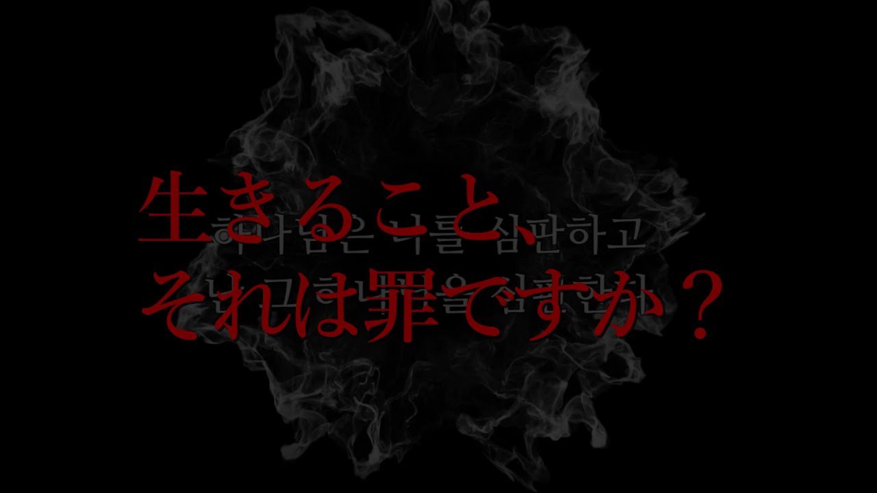 韓国映画 赤い原罪 あらすじ キャスト 上映館 宗教論争を巻き起こした問題作が10月日本公開