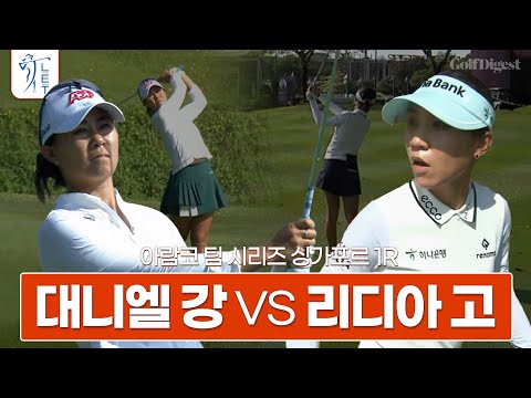역대급 매치업, 이건 꼭 봐야해!ㅣ아람코 팀 시리즈 싱가포르 1R