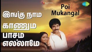       Poi Mukangal  Kj Yesudas   Sulakshana  Ravichandran