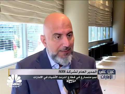 CNBC Interview: IoT in the Middle East video thumbnail