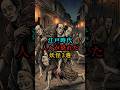 江戸時代、人々が恐れた妖怪3選 #江戸時代 #歴史 #文明開化 #漫画 #プチ知識 #雑学