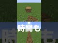【マイクラ】寝起きヤシの木を木の音で音ハメしてみた#shorts #マイクラ #音ハメ