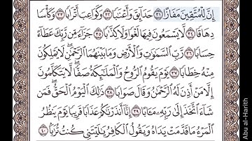 سوره نباء آیه 31 تا 40 هر آیه 3 برابر