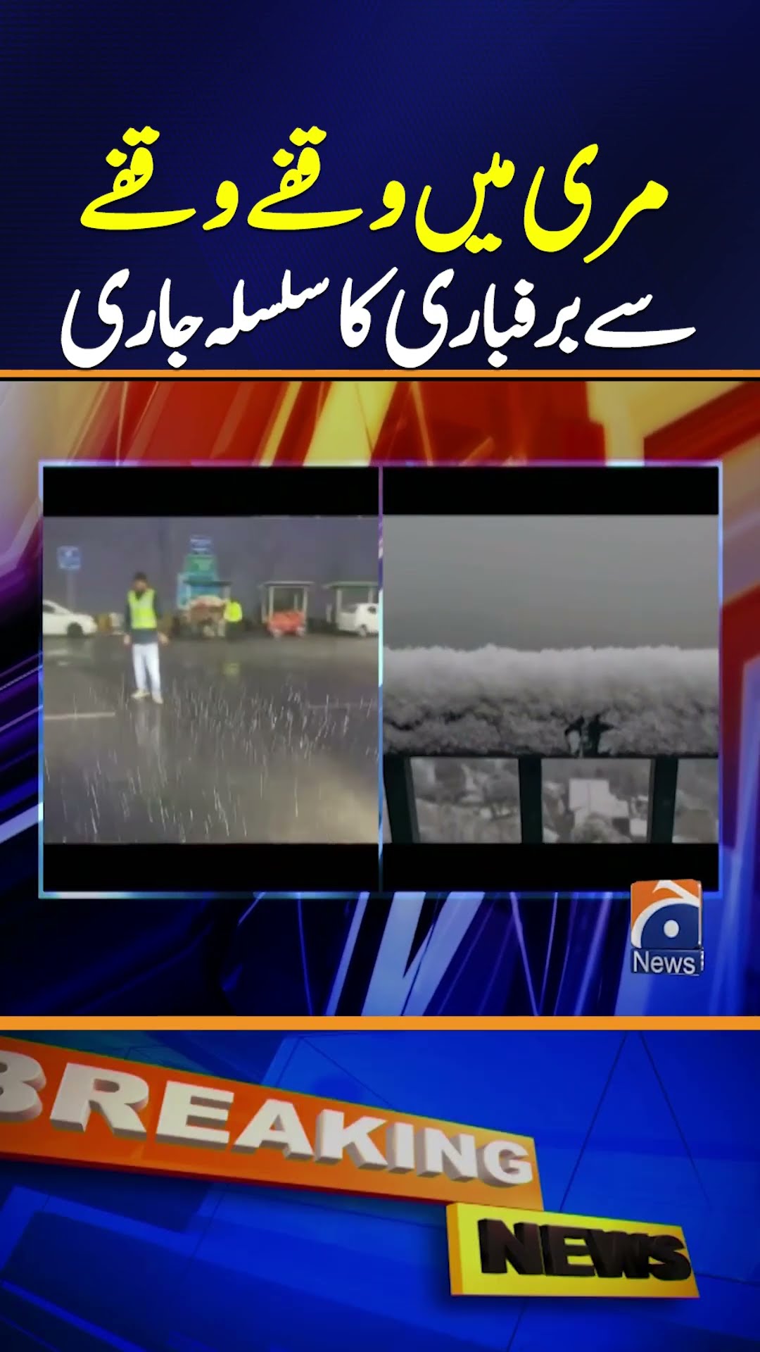 Snow Started Falling In Murree - Breaking News - Geo News