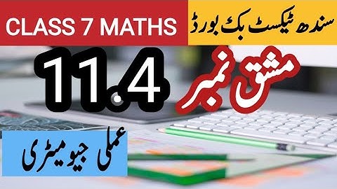 exercise 11.4 class 7 math new book| Sindh text book board