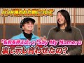②渋谷龍太(SUPERBEAVER)にテレビや雑誌では絶対に聞けないインタビュー