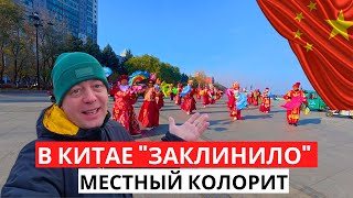 видео: В КИТАЕ  картинка: В КИТАЕ